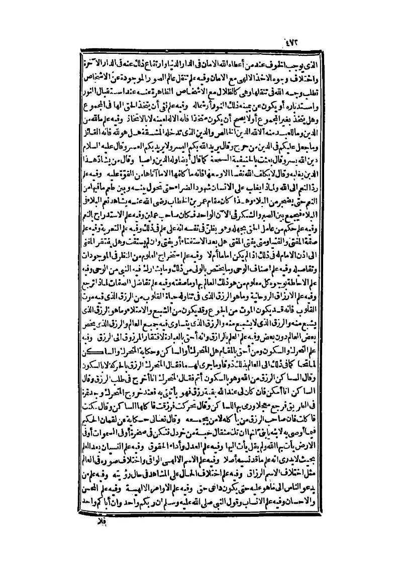 futmak.com - Page 472 - from part Three of the second Boulaq edition